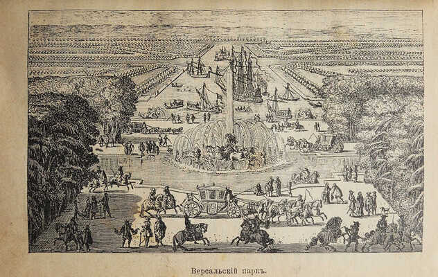 Конан-Дойл А. Изгнанники. СПб., 1908.